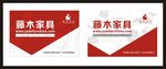 家具吊牌