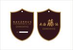 吊牌
