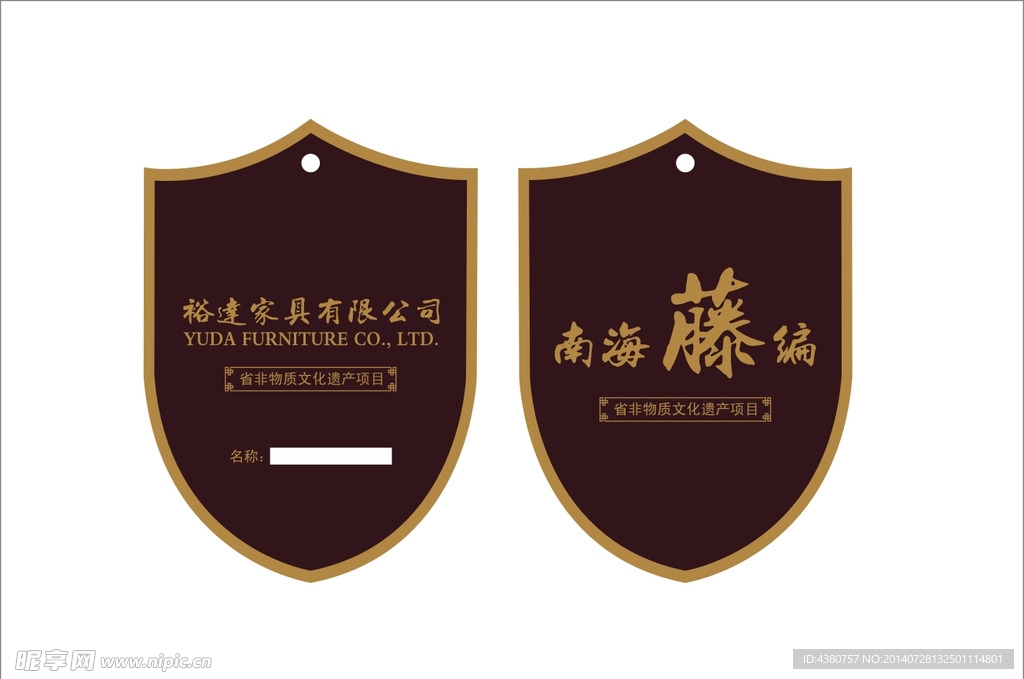 吊牌