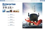 投资画册 企业文化
