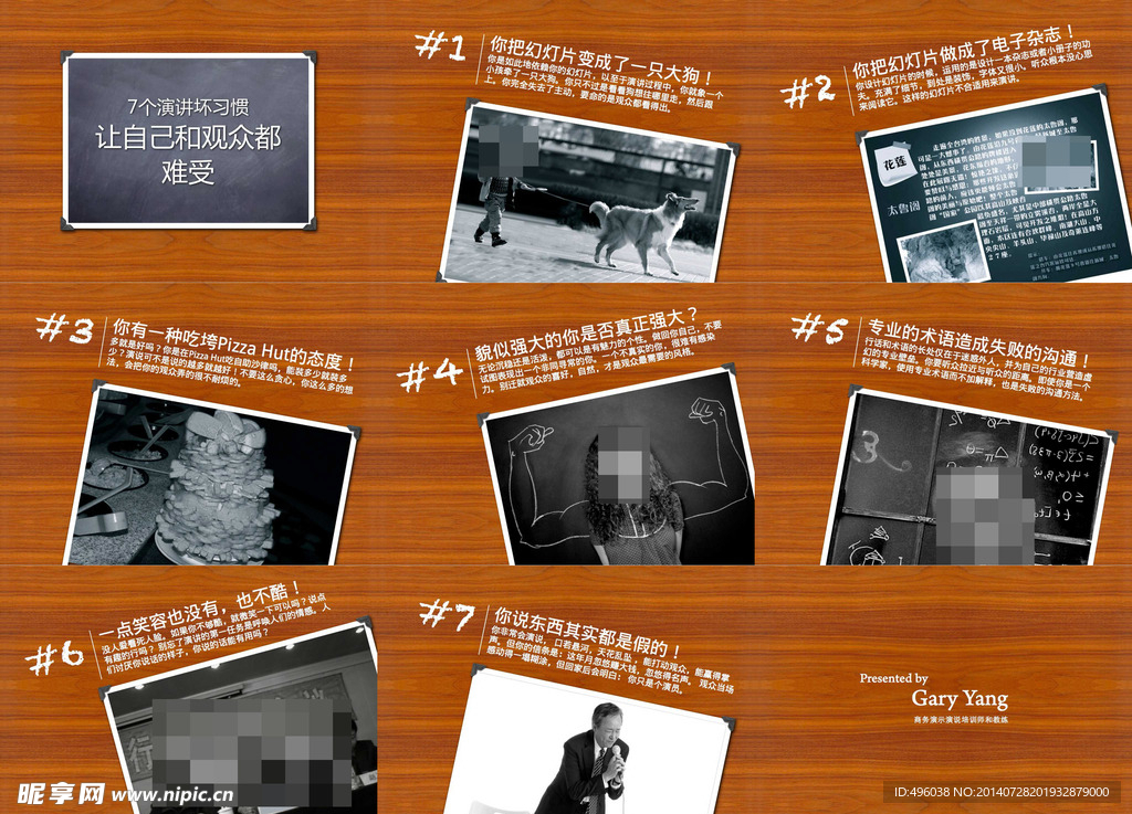 演讲