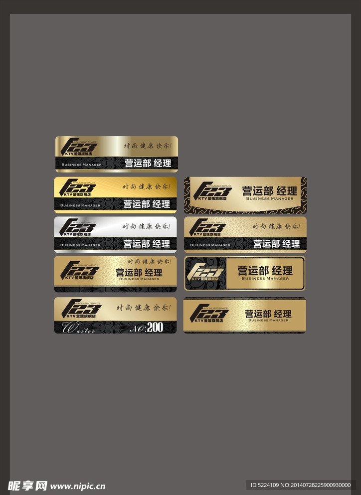 工牌