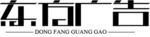 字体设计  东方