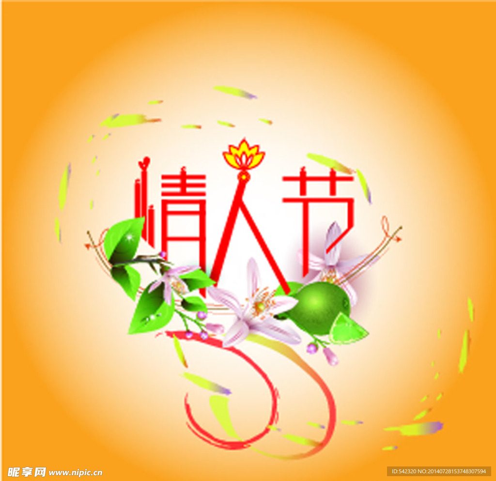 情人节  海报
