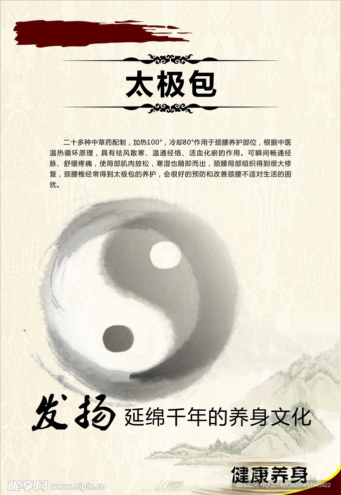 健康理疗护理