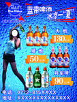 蓝带啤酒单页