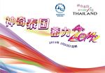 团拜会