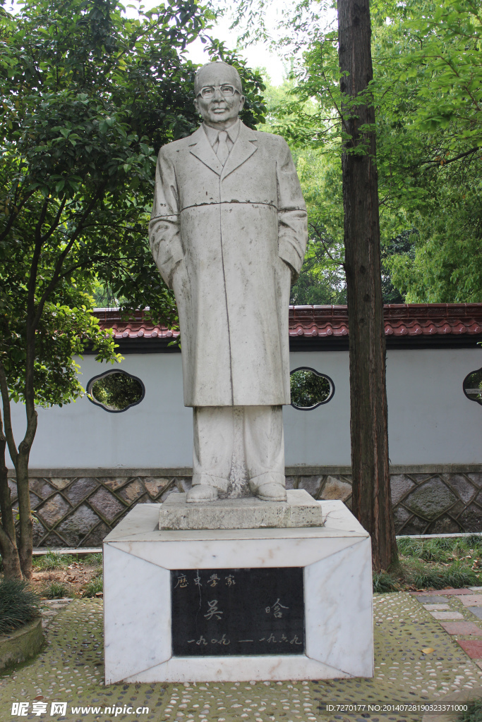 义乌名人吴晗