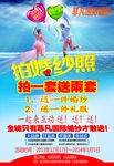 拍婚纱照 海报设计