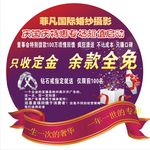 开业优惠 地贴