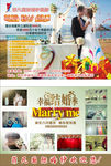 婚纱摄影 海报