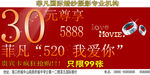 婚纱摄影 代金券