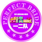 胸牌设计 圆形  紫色 