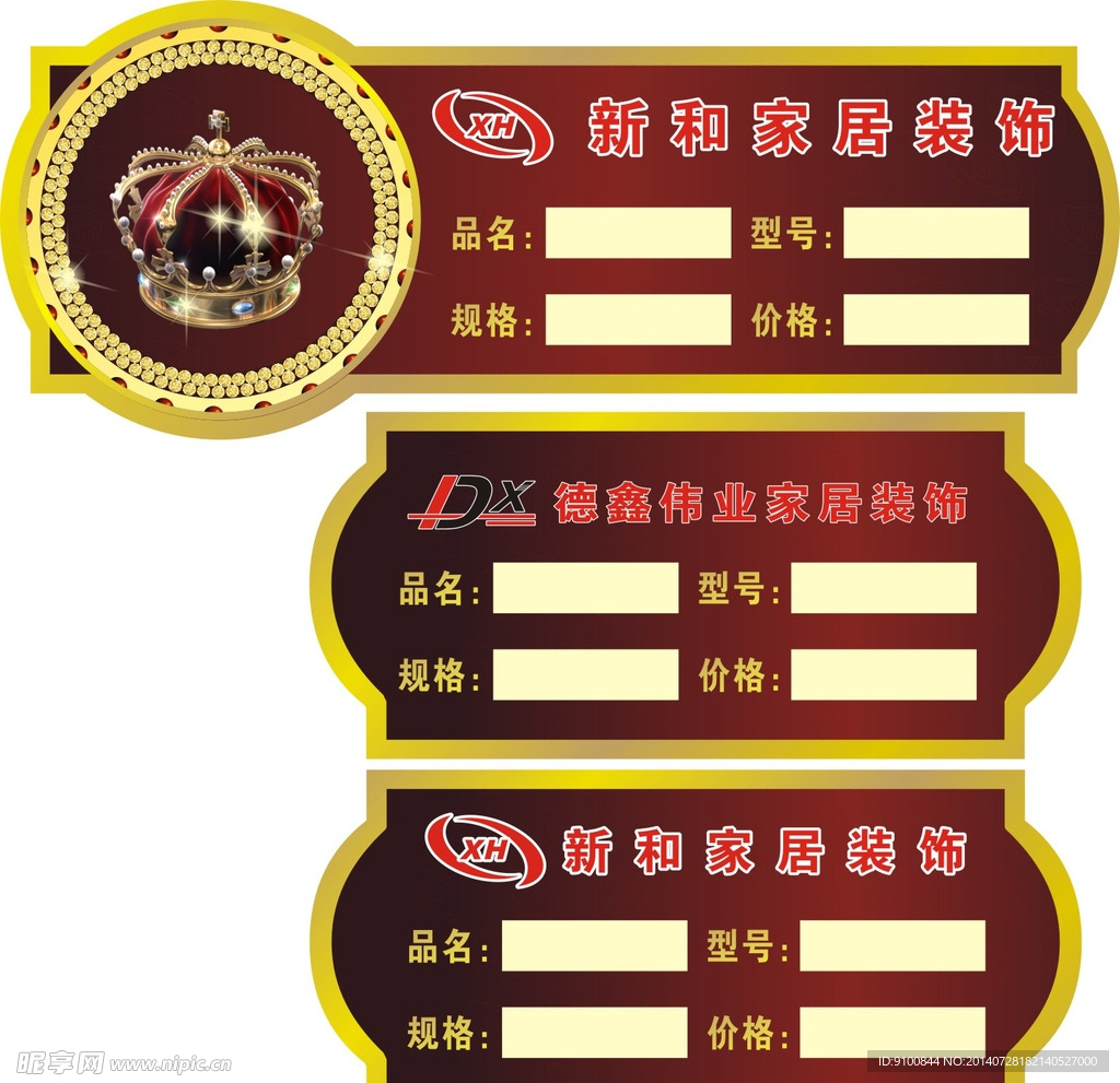 陶瓷标签