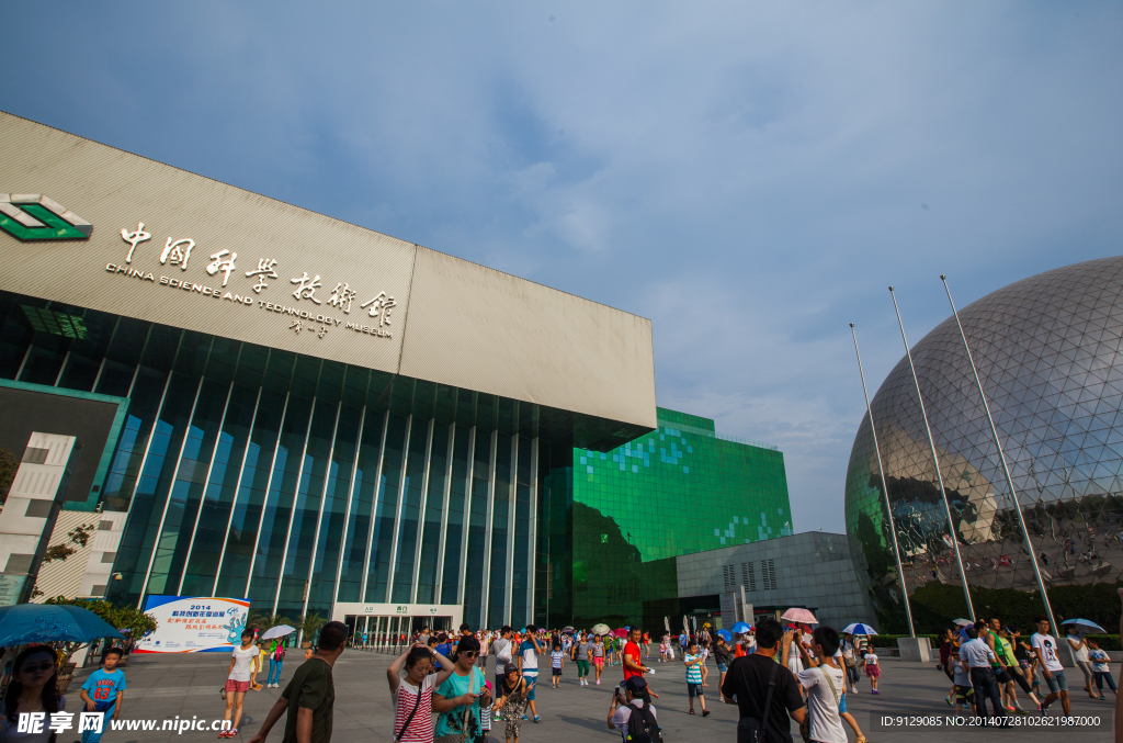 中国科技馆