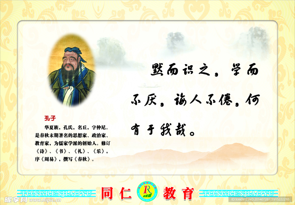 名人名言