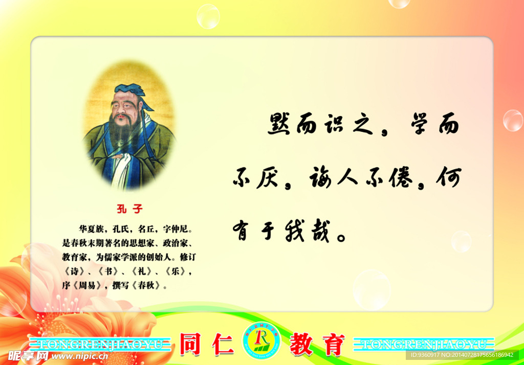 名人名言