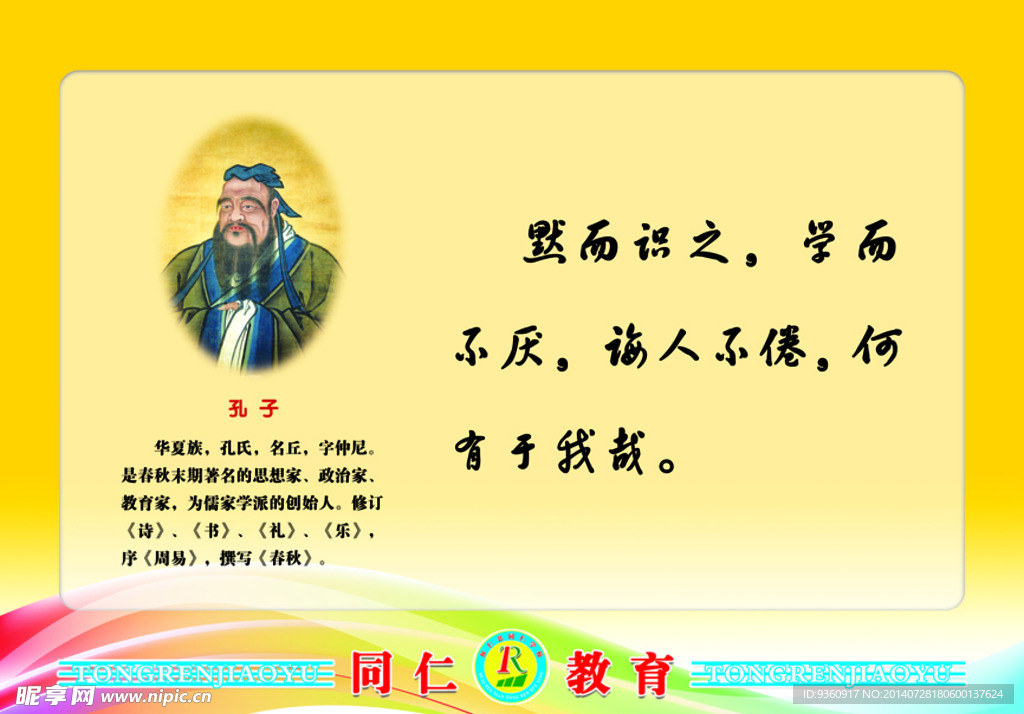 名人名言