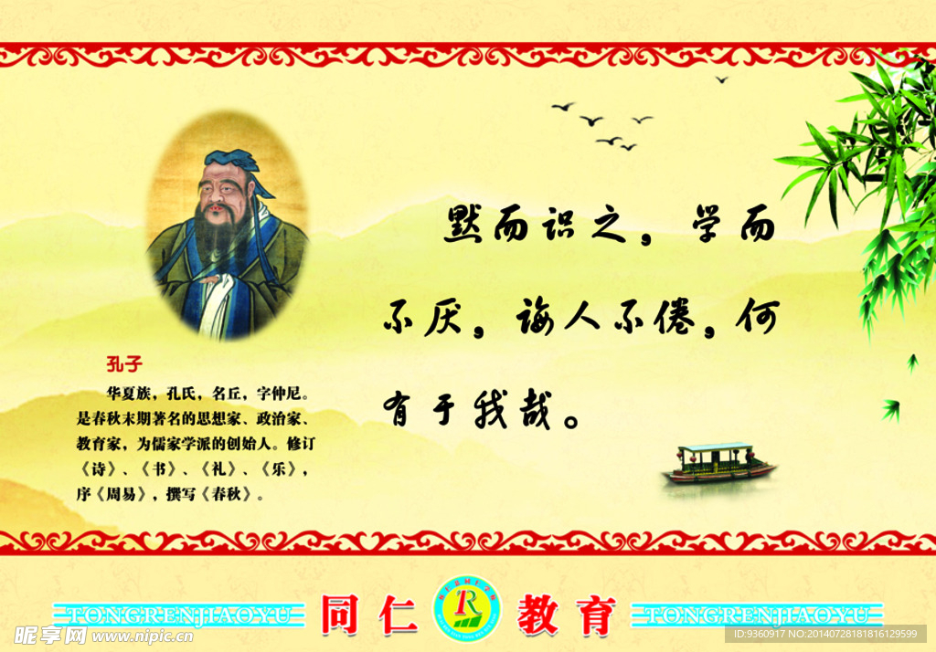 名人名言