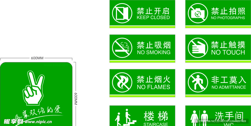 亚克力标识牌