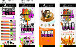 麦思贝儿展架