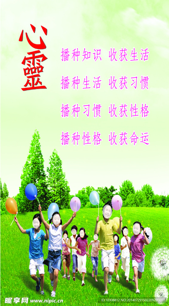 校园文化