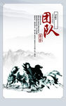 企业文化 展板  中国