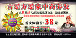 瑶方养发