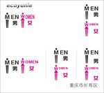 男女图标 厕所标志