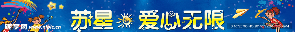幼儿园背景板