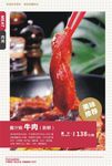 焖牛肉