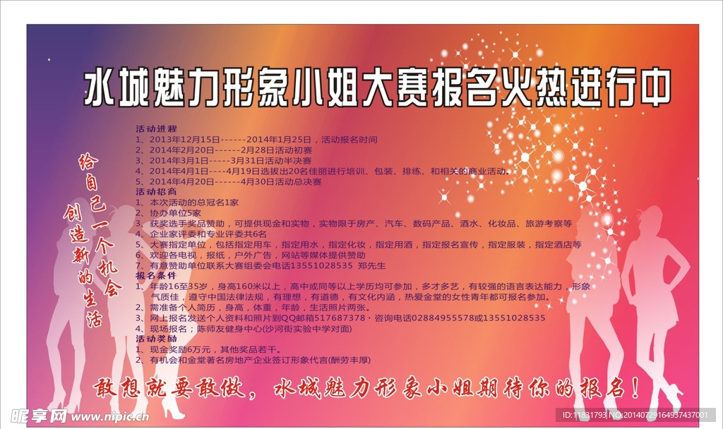 活动背景