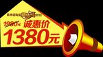 欧神诺标贴