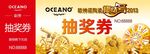 抽奖劵