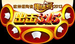 欧神诺吊旗正