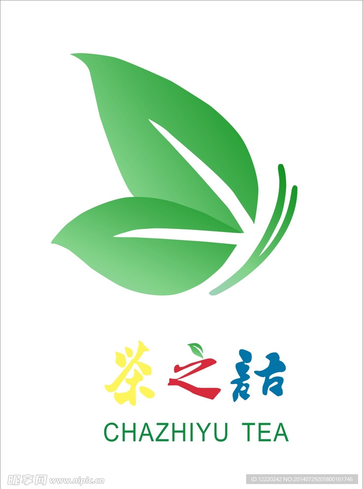 茶之语