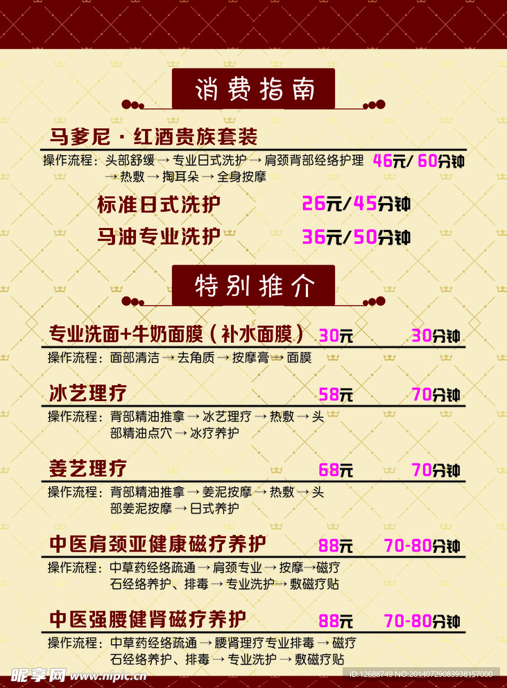 消费指南
