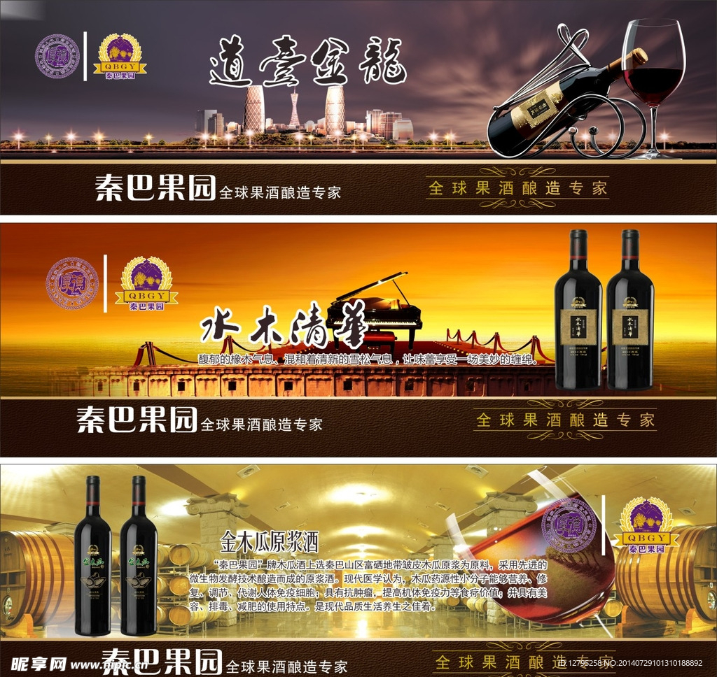 红酒海报