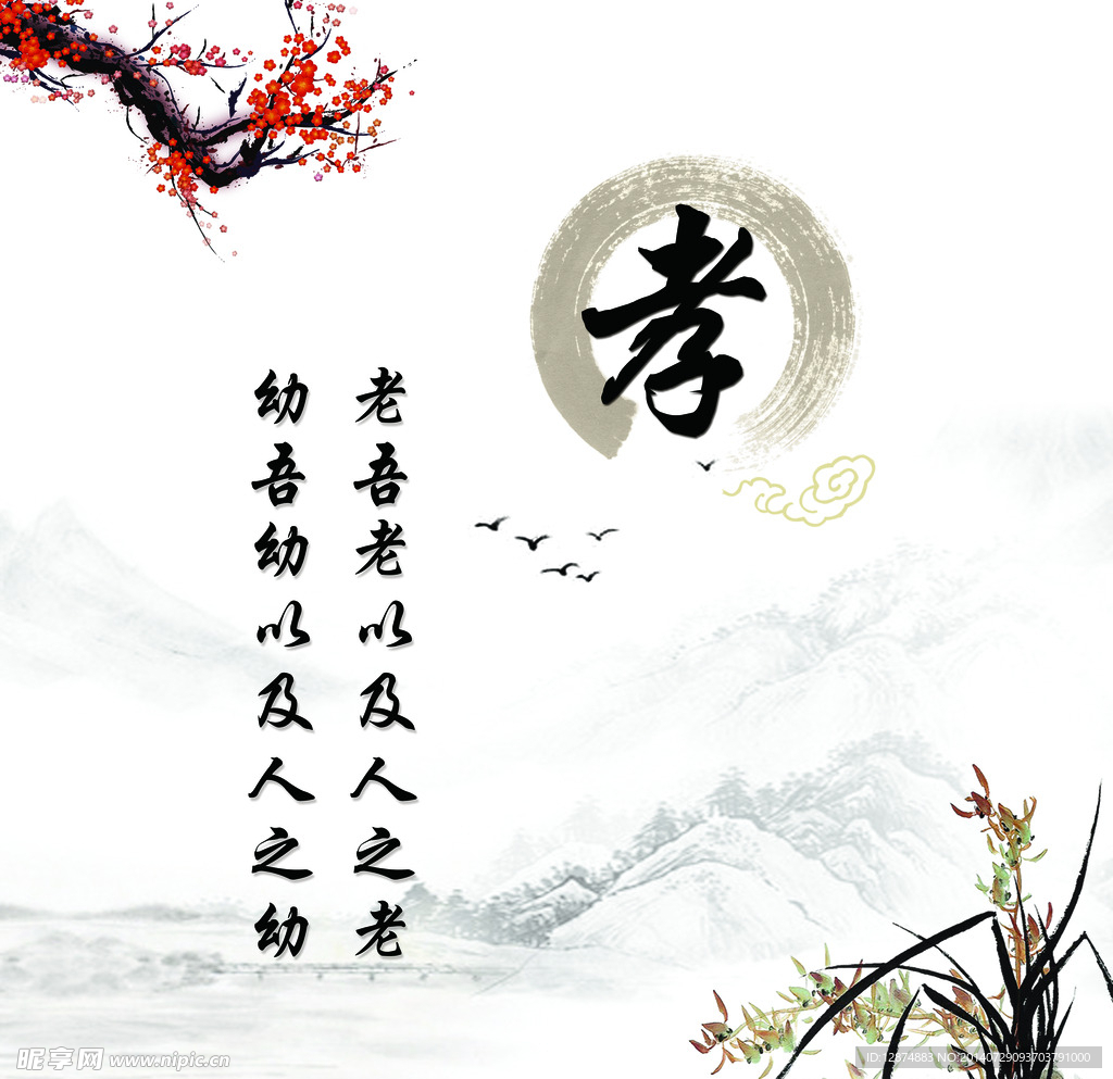 校园文化