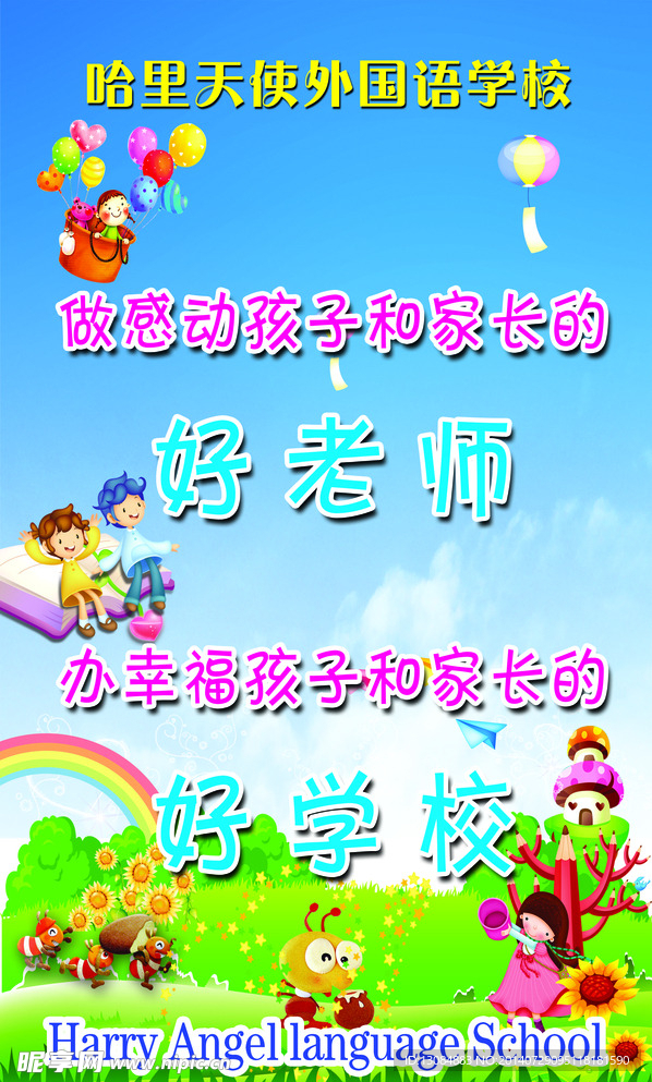标语