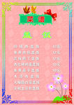 菜谱背景