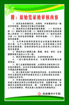 财务管理制度   医院