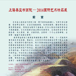 书画院简介