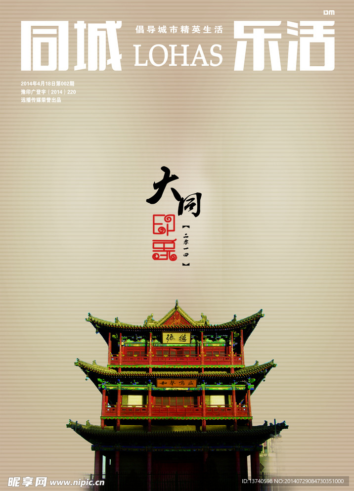 大同鼓楼