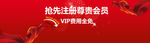 P2P 网站开业 banner