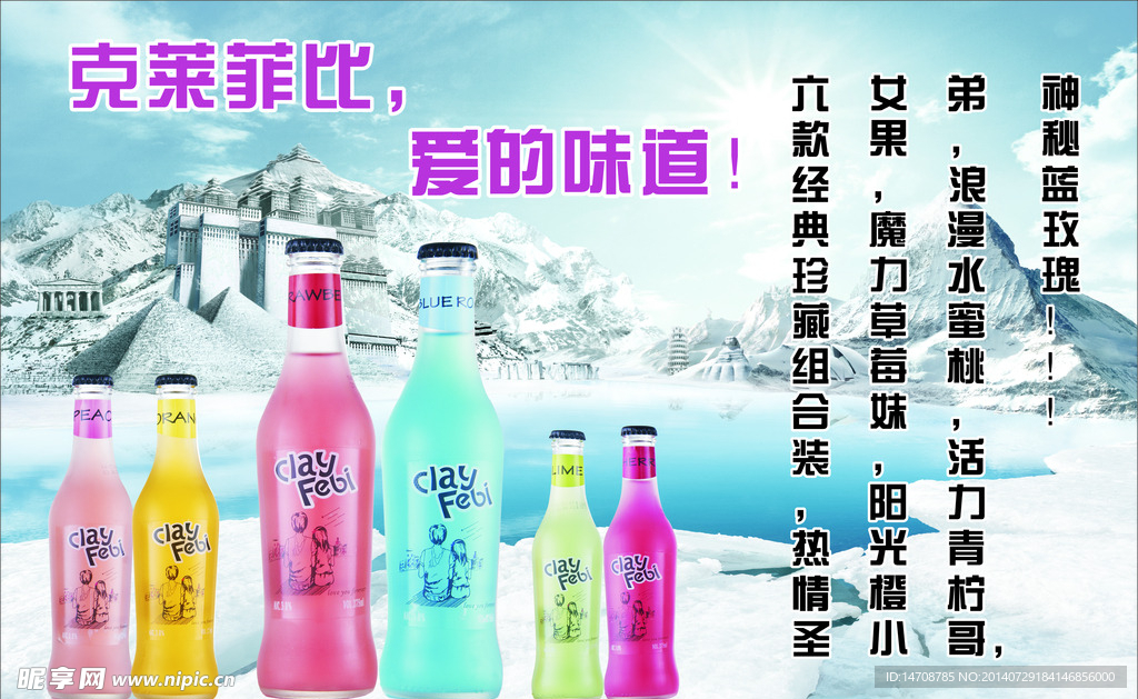 克莱菲比