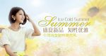 向日葵女装海报