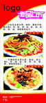 餐饮展架