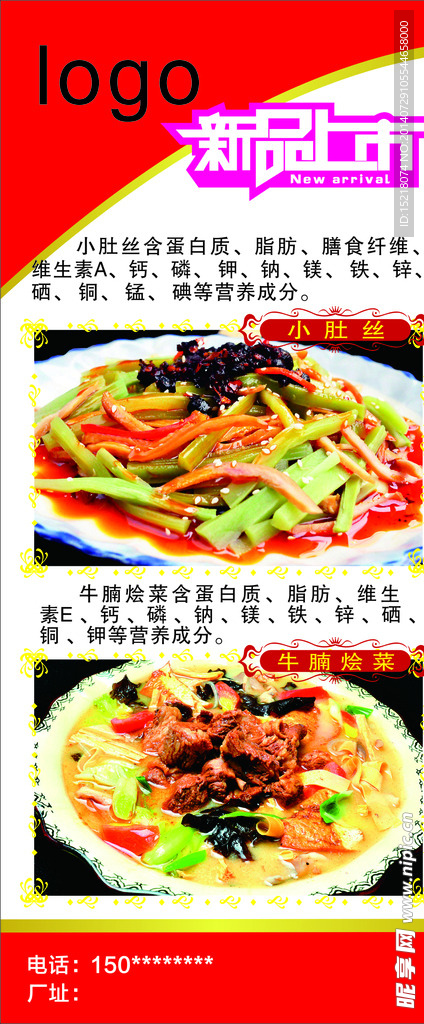 餐饮展架