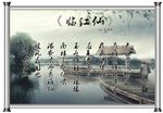 古诗展画